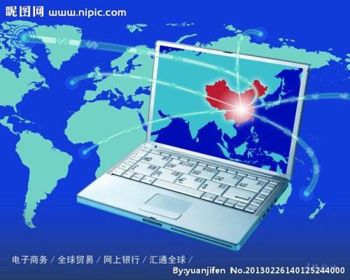 论电子商务对国际贸易的影响及应用