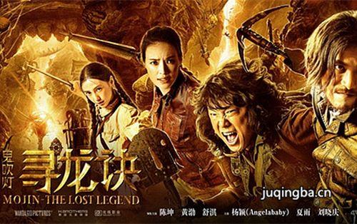 《寻龙诀》电影中的四个意象分析