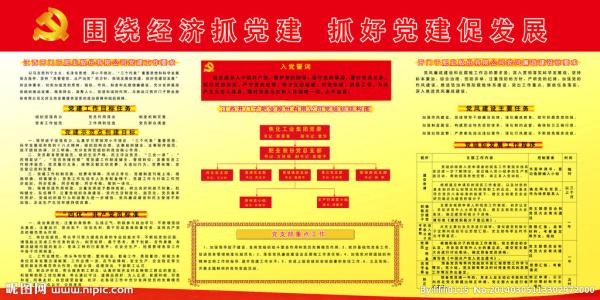 浅谈企业党建与企业文化建设的关系