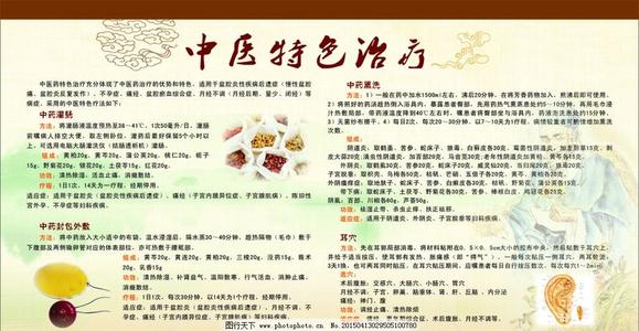 定义中医音乐治疗