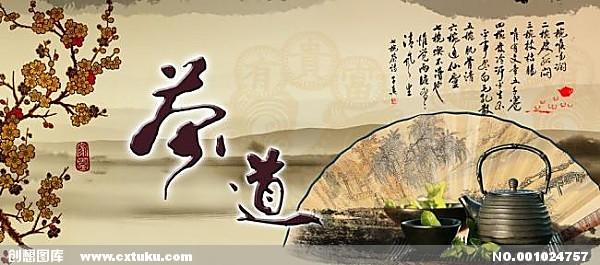 茶文化创意产业背景下高校艺术设计教育探析