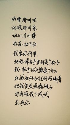 书法的内容与心灵