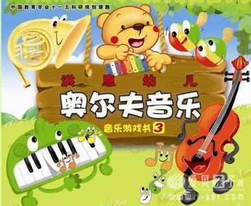 奥尔夫音乐教学法在我国的音乐教育之中的运用