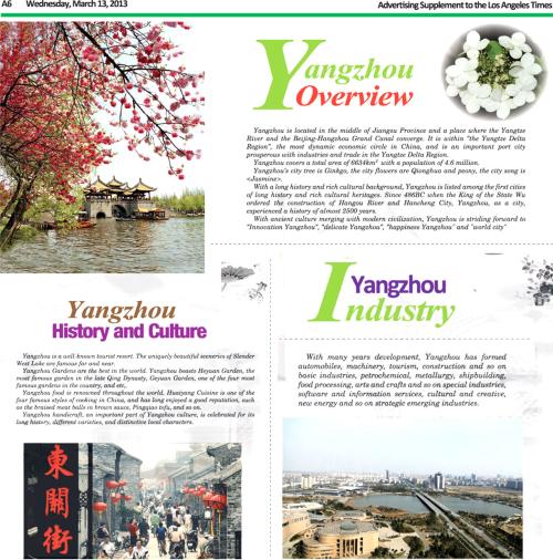 扬州饮食文化的发展趋势,扬州淮阳饮食文化发展管理有限公司一楼怎么样？