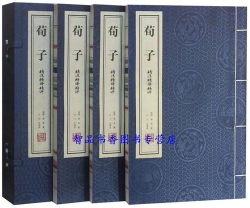 荀子圣王教化政治哲学探究,荀子《列王记》的翻译