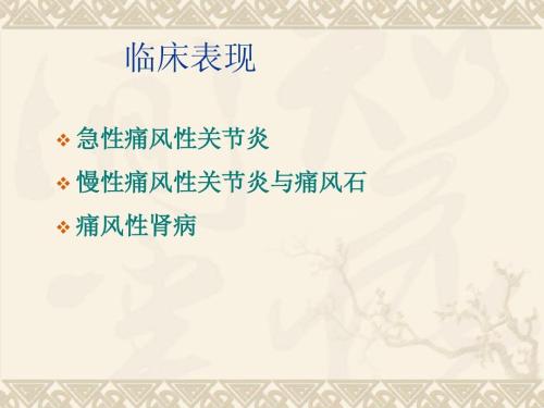 痛风性关节炎患者临床诊断中影像技术的运用,前列腺结石有害吗？非常感谢！