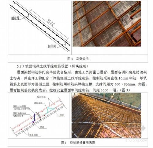 土建工程混凝土结构的施工现状与主要技术