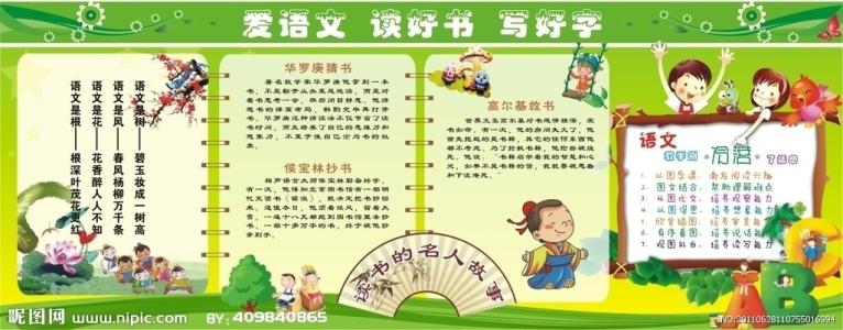 小学语文教学中学生预习习惯的养成,如何培养小学生良好的语文预习习惯