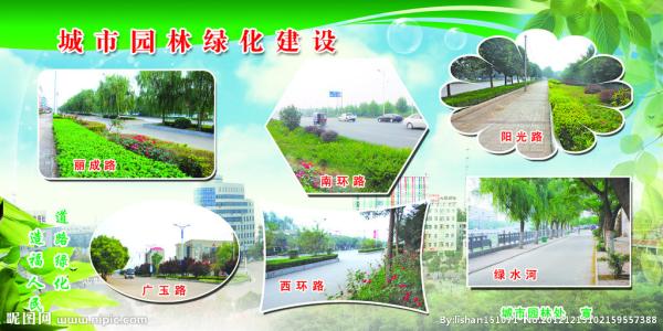 现代城市园林绿化建设的对策与措施,义乌现代园林建设工程有限公司怎么样？
