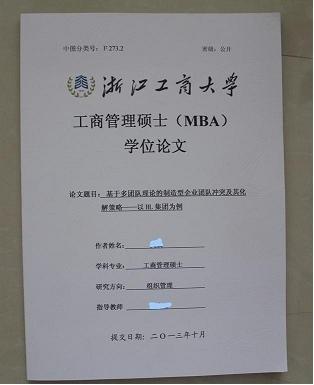 市场营销mba论文（优秀范文6篇）