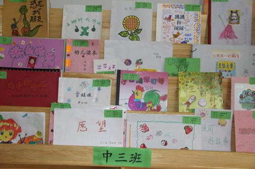 探讨幼儿园大班开展自制图书活动的意义