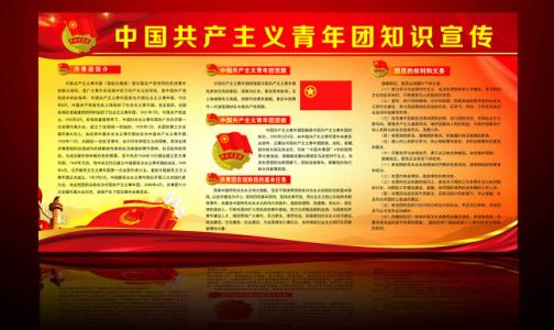 高校运用微信促进共青团知识传播