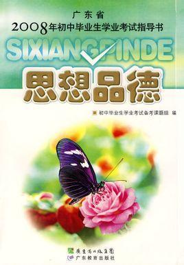 中学思想政治教师心理健康改善对策研究