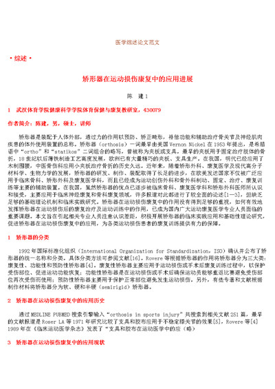 国际会计论文(精选范文6篇)