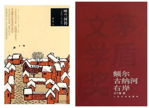 萧红《呼兰河传》和林海音《城南旧事》的异同