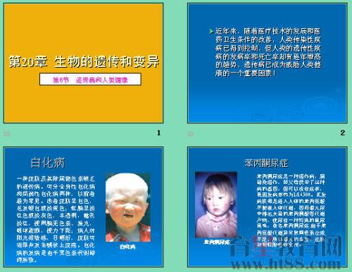 遗传病论文（独家整理6篇）