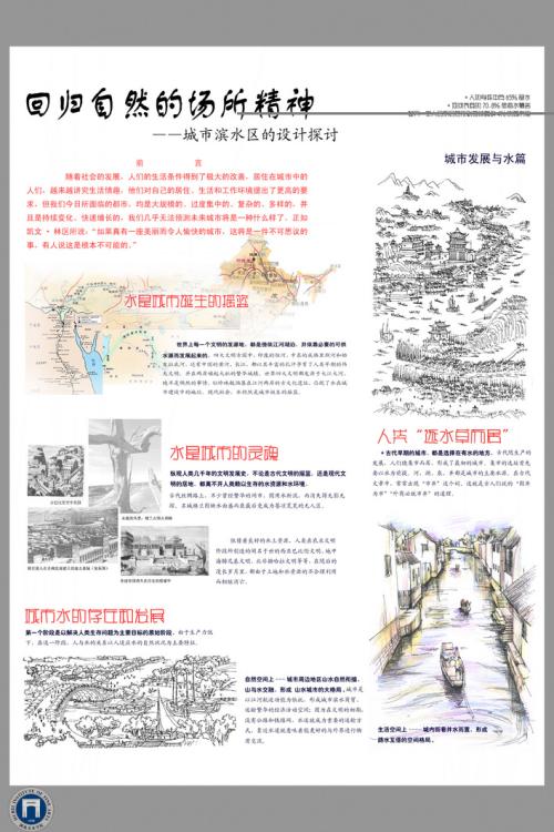 环境艺术设计论文（热门推荐6篇）