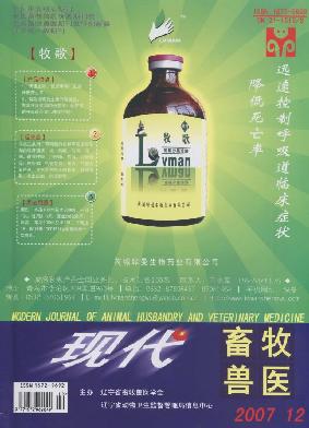 浅析传统畜牧兽医与现代畜牧兽医的区别