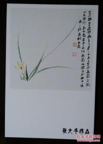 浅析张大千书法与绘画关系,张大千书法