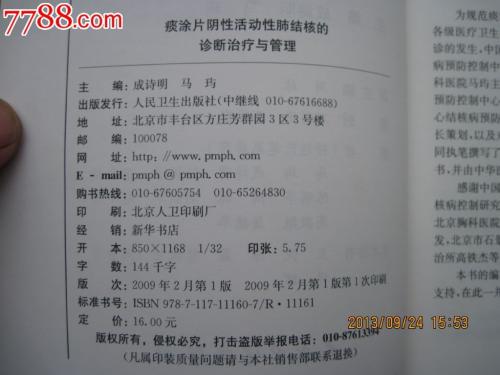 血清抗结核抗体与痰TB-DNA检测在肺结核诊断中的运用