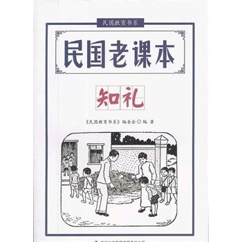 民国史地教育存在的问题