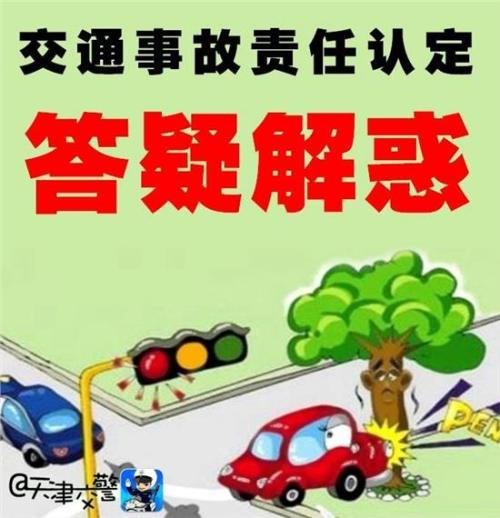 我国机动车交通事故责任主体的界定与归责