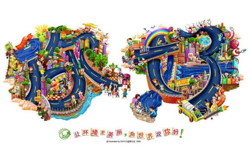 公益海报设计中插画的作用分析,杜平的展览与获奖作品