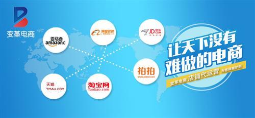 电商环境下信息管理的特点与变革