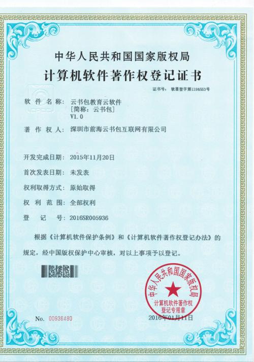 网络著作权间接侵权中网络服务商的责任判定