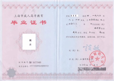 上海地区成人高考招生规划的制定研究