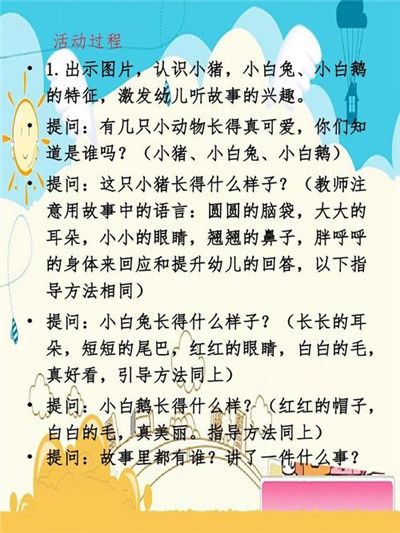《专业标准》对幼儿园新教师成长的指导意义