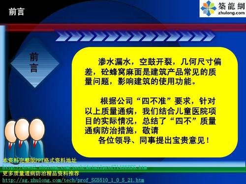 建设工程质量监督当前问题与解决措施