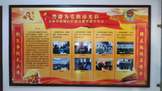 当前党建政工工作的实际现状与加强方法