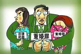 事实重婚的判定与处理对策,消防官兵受贿重婚处理办法