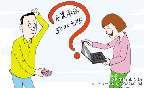 探讨我国民法对悬赏广告规则的完善