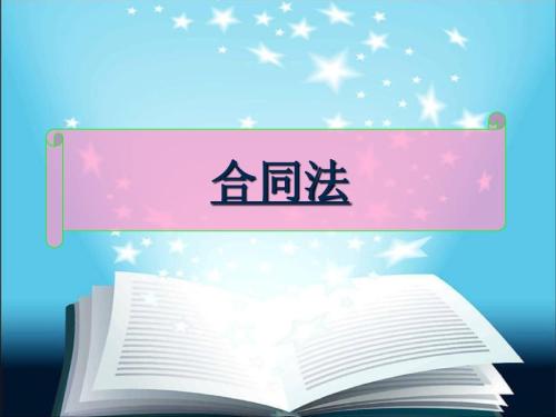 ATM机多取款案例的合同法研究