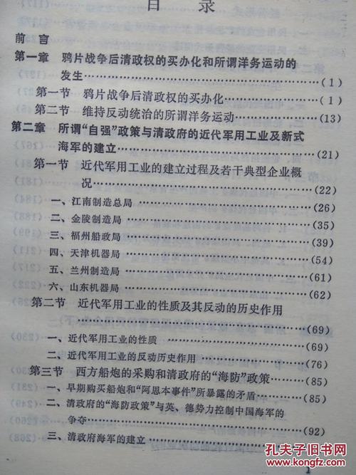 中国近现代史论文（权威推荐6篇）,中国近代史论文