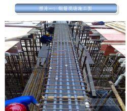 建筑项目混凝土浇筑技术的分析