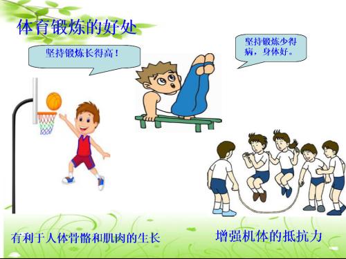 政府购买体育公共服务中的问题与对策