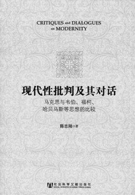 马克思现代性理论的基本内容及其在中国的实践,运用马克思主义基本原理分析当前某一社会现象