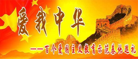 在小学音乐教育中实施爱国主义教育的优势及展望