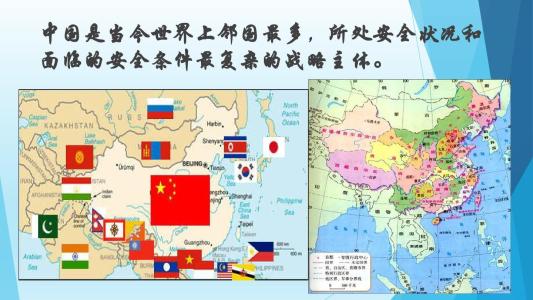 从历史与现实分析中国周边安全形势,中国周边的安全局势