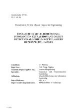 目标检测与搜索算法的结论与参考文献