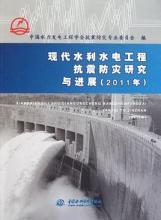 研究水利工程施工技术