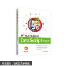 研究JavaScript在网页设计中的运用,javascript可以在网页设计中使用什么