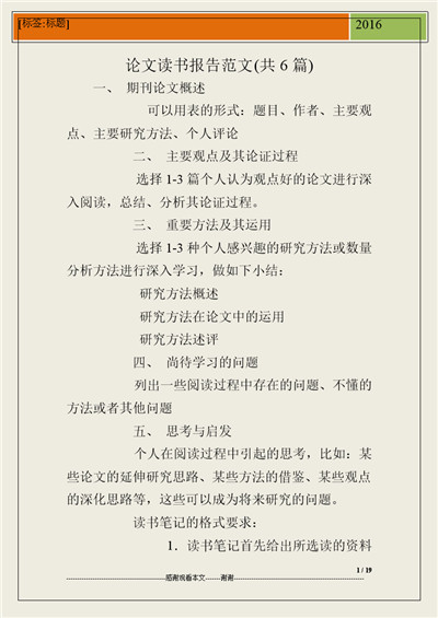 初中政治教学论文范文（专业推荐6篇）,如何写初中政治论文？