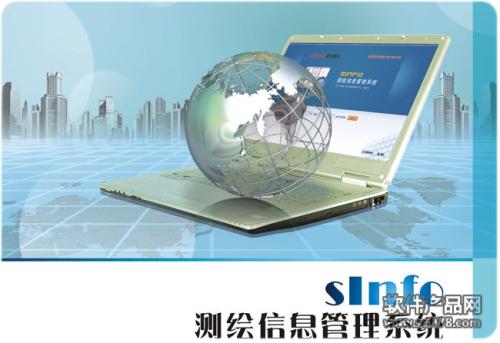 现代矿山测绘及信息管理系统的设计及其运用