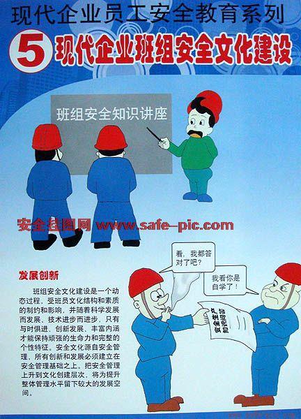 关于加强煤矿企业文化建设的策略探究