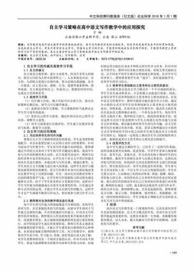 提高小学五年级语文写作教学的策略探究