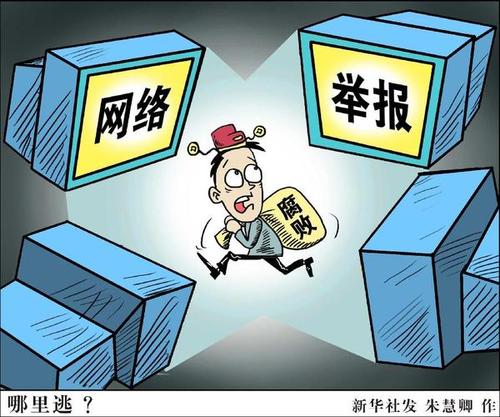 网络新闻舆论环境下政府公共管理工作开展策略探究